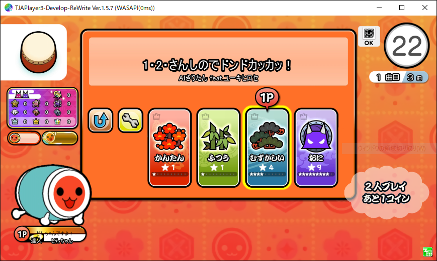 ▼ みよ太郎様オーダー専用ページ△ というわけで 新しい太鼓シミュ(+α)を ダウンロードしました