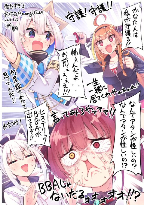 全編撮れ高の最高すぎたホロAmongUS個人的ハイライト。視点変えて3回見返して3回笑っちゃったもんな面白すぎだろw
#かなたーと #みかじ絵 #マリンのお宝 #絵フブキ 