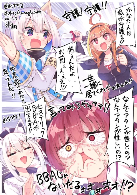 全編撮れ高の最高すぎたホロAmongUS個人的ハイライト。視点変えて3回見返して3回笑っちゃったもんな面白すぎだろw
#かなたーと #みかじ絵 #マリンのお宝 #絵フブキ 