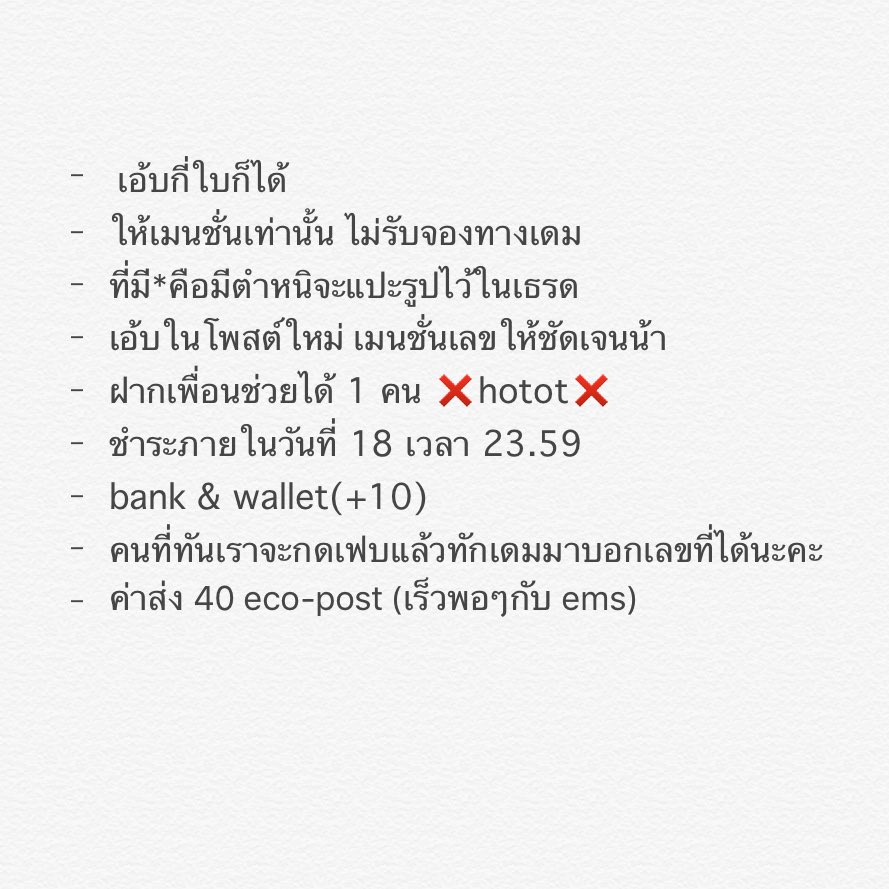 lilkiland's tweet photo. 🏡 Pls rt ꒰ ดีลเกา ดีลแล้วค่า ꒱ 

เอ้บเวลา 21.00 วันที่ 16 มีนา

#ตลาดนัดบังทัน #ตลาดนัดรถไฟบังทัน #ตลาดรถไฟบังทัน #ตลาดนัดBTS #การ์ดบังทัน https://t.co/79M3cH2b3r