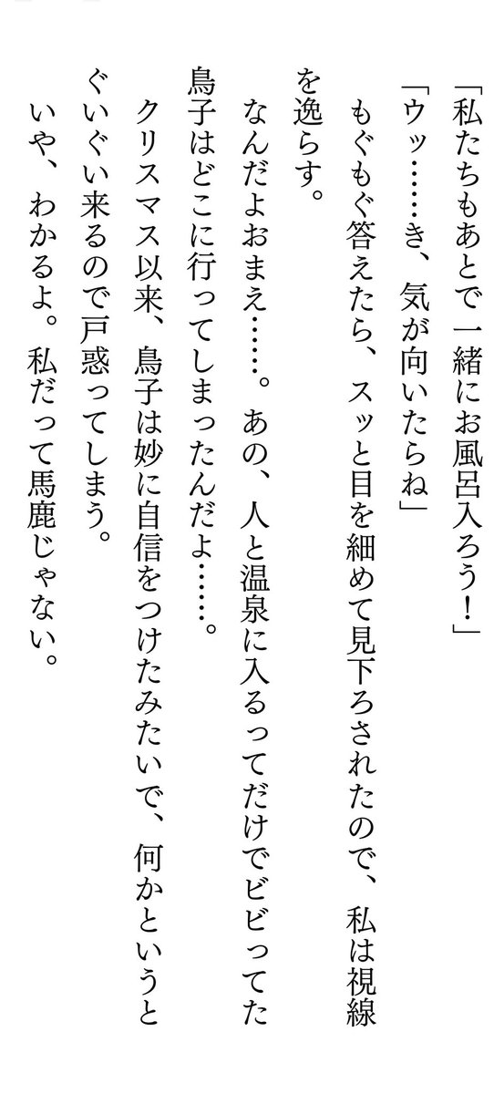 Hati ポンティアナック ホテルの一コマです 空魚のヘタレが好きすぎ 裏世界ピクニック 裏ピク 仁科鳥子 紙越空魚 Hati ポンティアナック ホテルの一コマです 空魚のヘタレが好きすぎ 裏世界ピクニック 裏ピク 仁科鳥子 紙越空魚