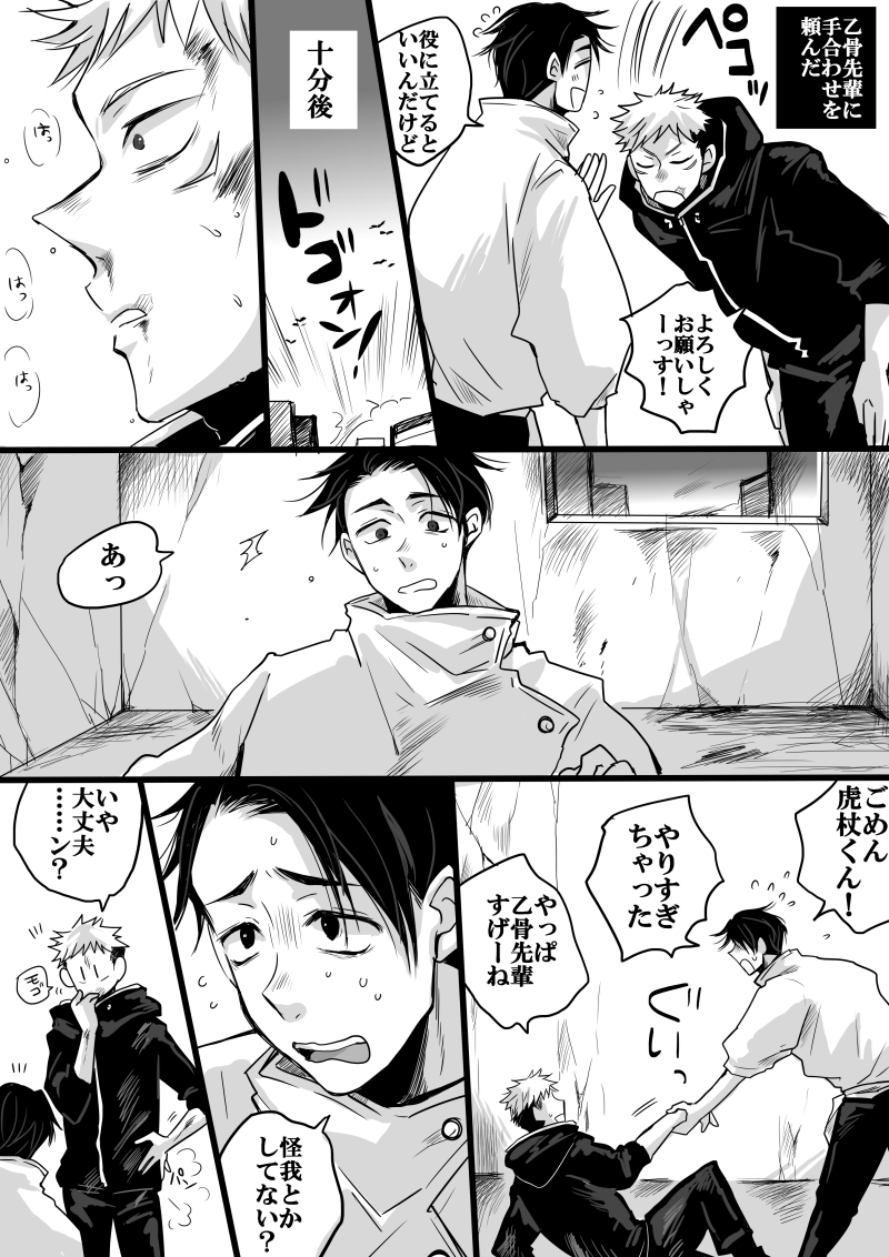 和解後ifの乙骨先輩と悠仁

基本穏やかなパイセンなんだけど、がっつりイカれていらっしゃるのでうっかり手加減忘れちゃうみたいな… 