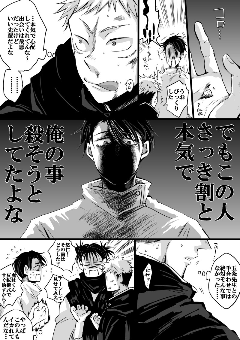 和解後ifの乙骨先輩と悠仁

基本穏やかなパイセンなんだけど、がっつりイカれていらっしゃるのでうっかり手加減忘れちゃうみたいな… 