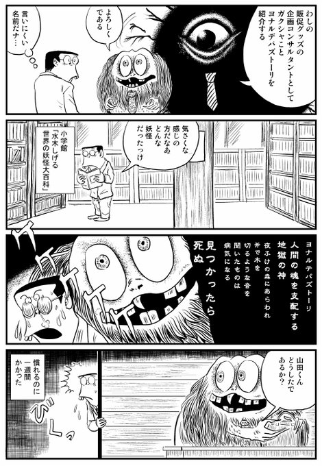 サラリーマン山田 のイラスト マンガ作品 2 件 Twoucan