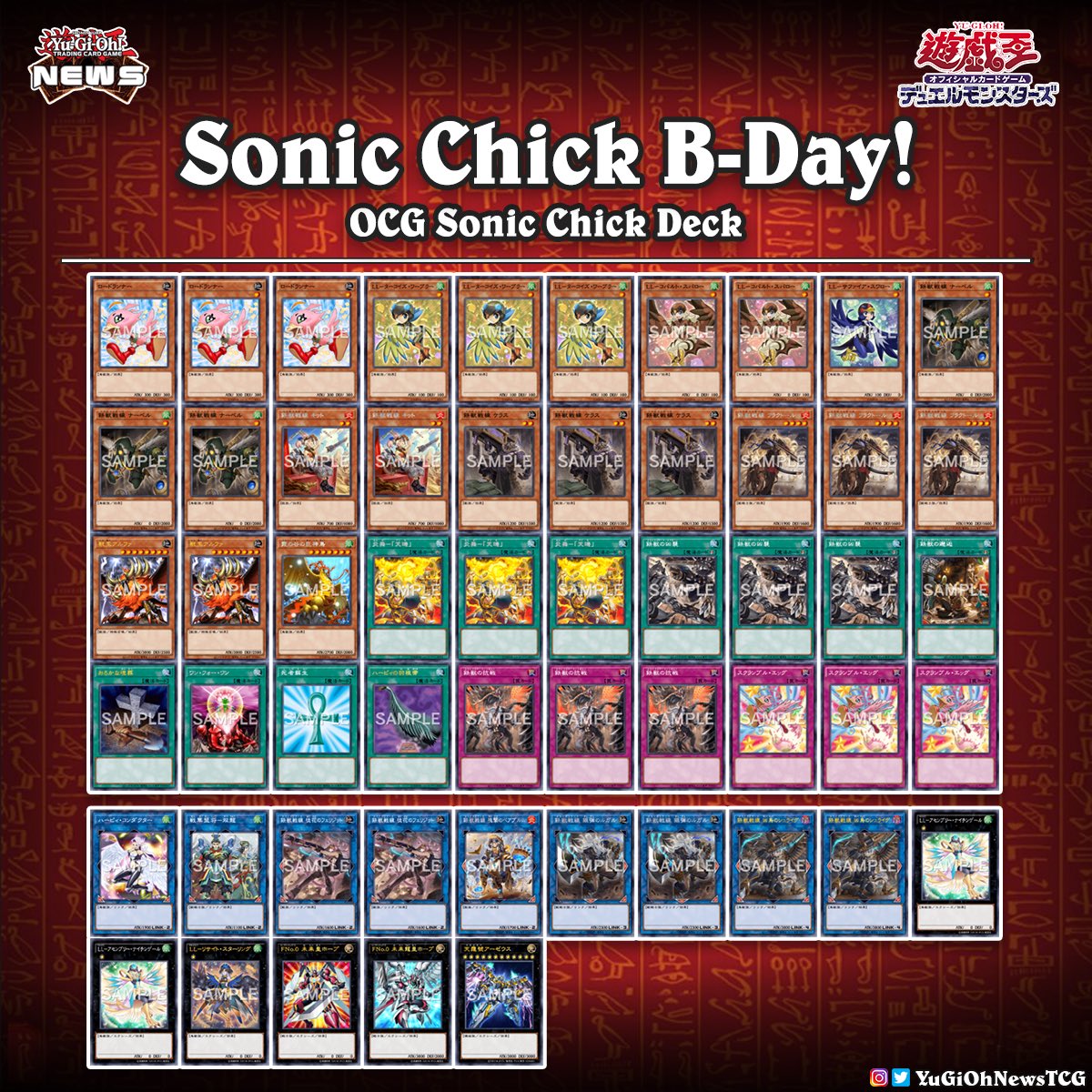 - To celebrat the B-Day of Sonic Chick here are some OCG deck profiles: 1 https://t.co/VmBC9HXa1F 2 https://t.co/naxvJCdlBc 3 https://t.co/jg2TD1bgSB 4 https://t.co/1BvJgbEALK # #YuGiOh # - To celebrat the B-Day of Sonic Chick here are some OCG deck profiles: 1 https://t.co/VmBC9HXa1F 2 https://t.co/naxvJCdlBc 3 https://t.co/jg2TD1bgSB 4 https://t.co/1BvJgbEALK # #YuGiOh #