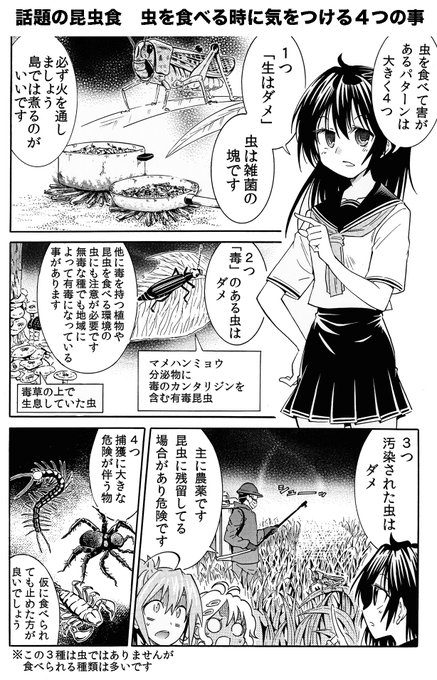 大塚志郎 びわっこ自転車旅行記 最新7巻発売中 Shiro Otsuka さんのマンガ一覧 いいね順 10ページ ツイコミ 仮 大塚志郎 びわっこ自転車旅行記 最新7巻発売中 Shiro Otsuka さんのマンガ一覧 いいね順 10ページ ツイコミ 仮
