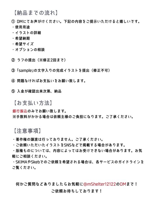 Skima 高画質 のtwitterイラスト検索結果