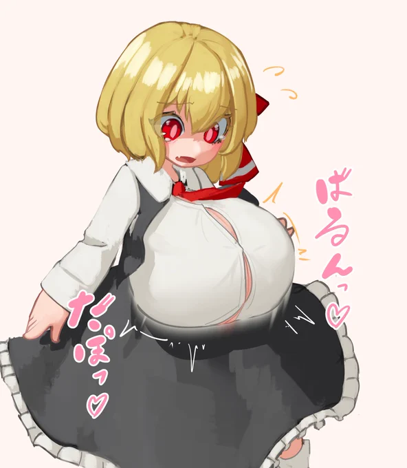 [skeb]ルーミアちゃんでっか…… 