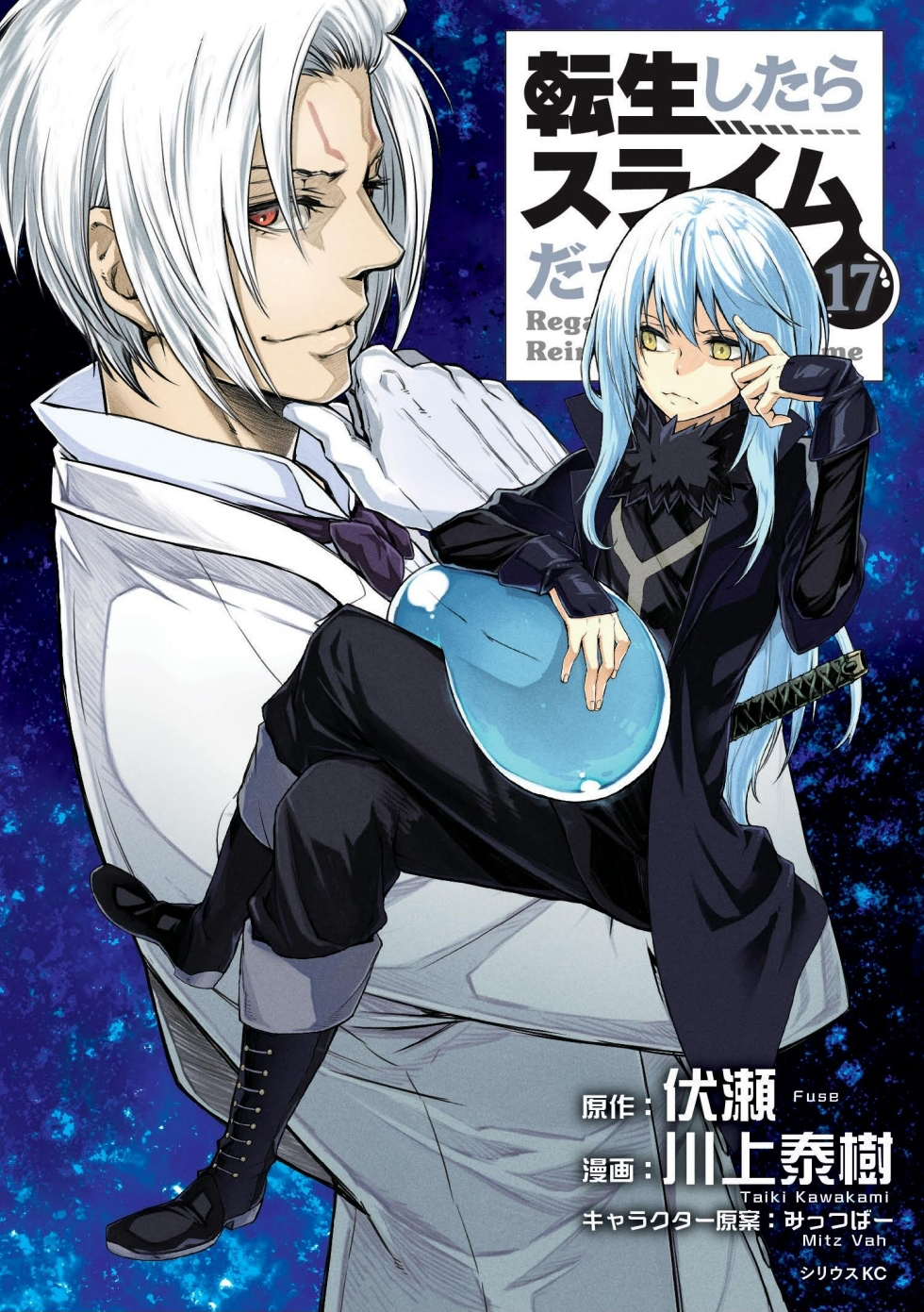 Kudasai+ on X: 【Opening】 “Tensei Shitara Slime Datta Ken