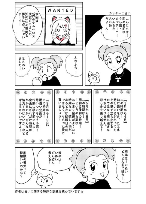 タロット占い を含むマンガ一覧 古い順 2ページ ツイコミ 仮 タロット占い を含むマンガ一覧 古い順 2ページ ツイコミ 仮