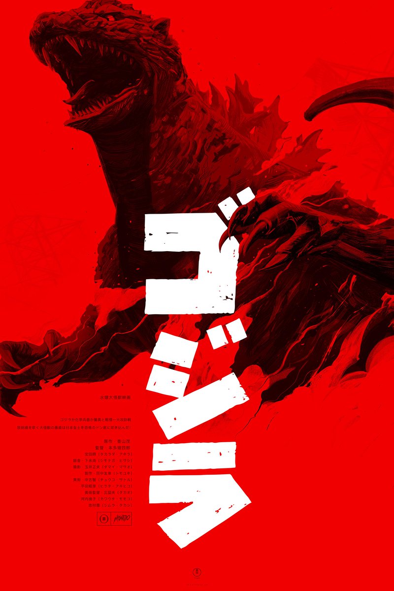 This 3rd version of my #Godzilla print from SXSW2020's #Toho X @MondoNews show was meant to be a gallery-only special variant. The show as cancelled because of Covid and went to an online-only format. So this version was canned. I'm happy, and a little sad, to share it today