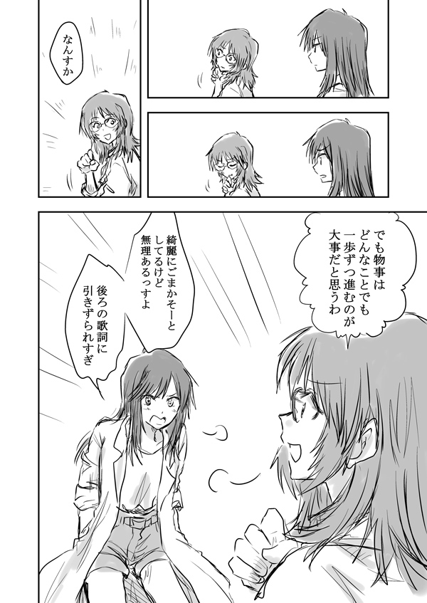 それワンツーワンツー。 