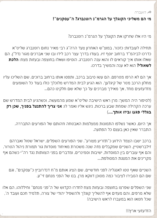 gurWhatsApp's tweet photo. #גור_נדלן
#Violences #Sol_Werdiger #Hate_education
Sol Werdiger
You support that
That's your pride https://t.co/b6W6zYFBZz