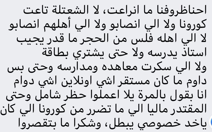 elariyakhalil's tweet photo. #حذف_الوحدة_الاخيرة_من_كل_المواد https://t.co/d4PwEMW99G