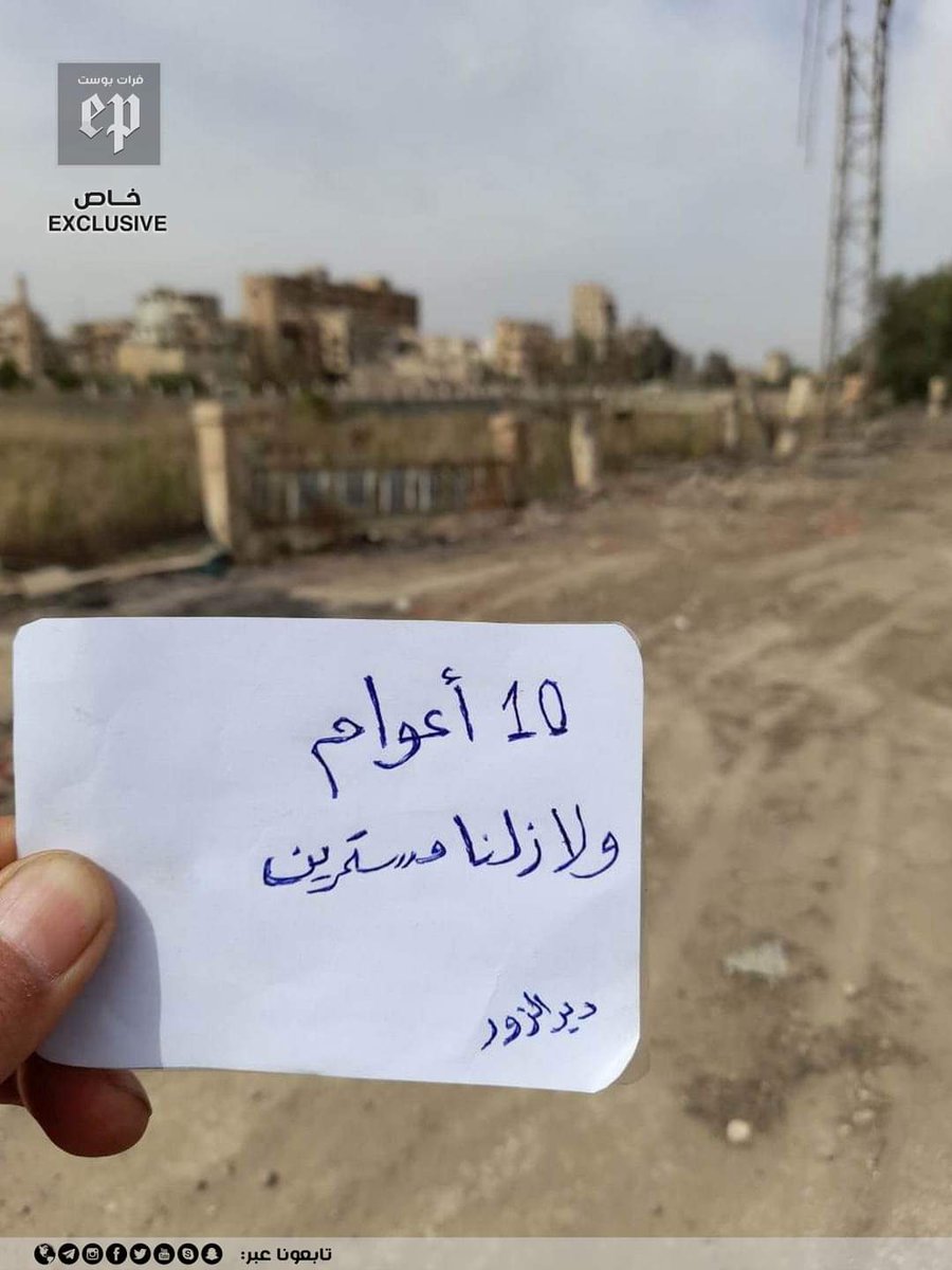994_kha's tweet photo. من قلب دير الزور وعلى ضفاف نهرها وعلى أرضها التي ارتوت بدماء شبابها الذين ضحوا بأرواحهم لكي تبقى سورية حرة
ورغم كل شي ..
ورغم 10 أعوام ولا زلنا مستمرين ✌️💖💔
لا نعلم كم المدة تطول ولكن نعلم أن الصبر جميل 🥺 https://t.co/eL68aqD4n0