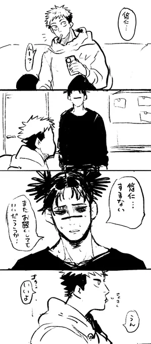 脹虎 パロ 