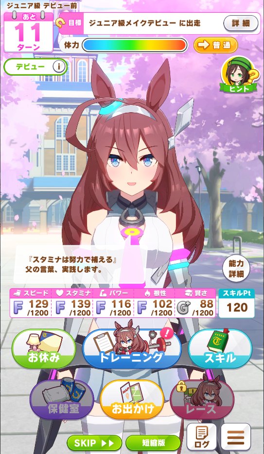 石割り 総論 まぁこのクオリティなら高いのは仕方ないが やっぱ課金高いなと言った処 ゲーム性は好みが出るがわりと面白い部類になる パワプロやったのが10年以上前のせいもあるが新鮮 17年 作り直される前 この頃は普通の量産 ソシャゲ 石割り 総論 まぁこのクオリティなら高いのは仕方ないが やっぱ課金高いなと言った処 ゲーム性は好みが出るがわりと面白い部類になる パワプロやったのが10年以上前のせいもあるが新鮮 17年 作り直される前 この頃は普通の量産 ソシャゲ