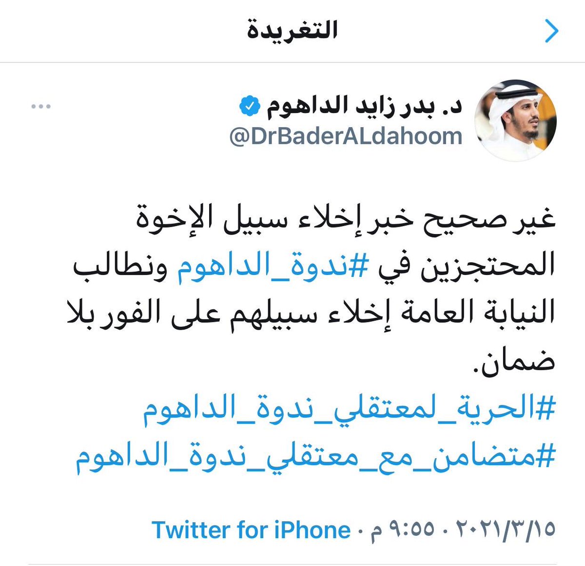 ben__sahow's tweet photo. @mowatan1 https://t.co/478D3uQLyr
