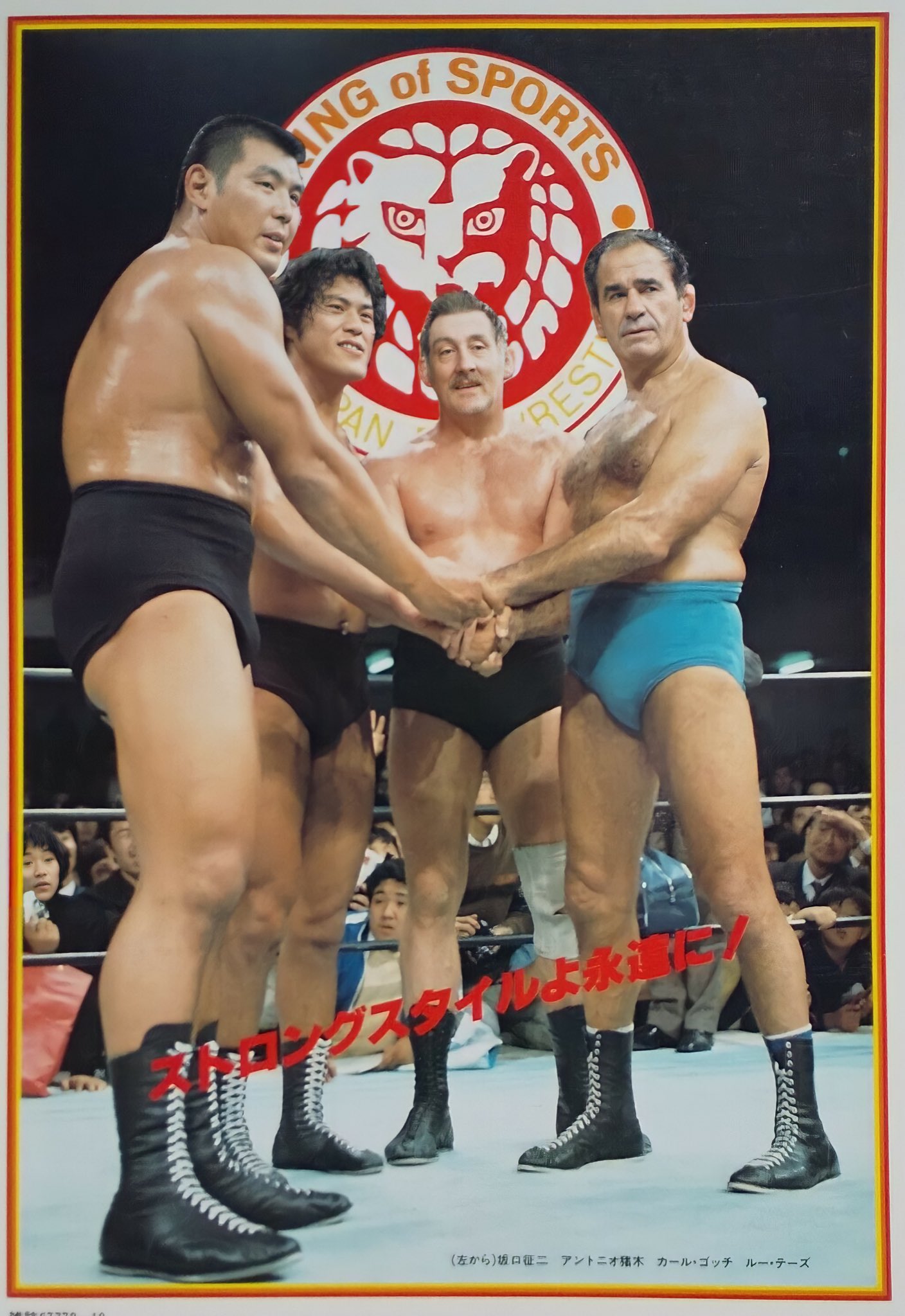 Vintage Puroresu プロレス on X: Vintage Puroresu プロレス on X:
