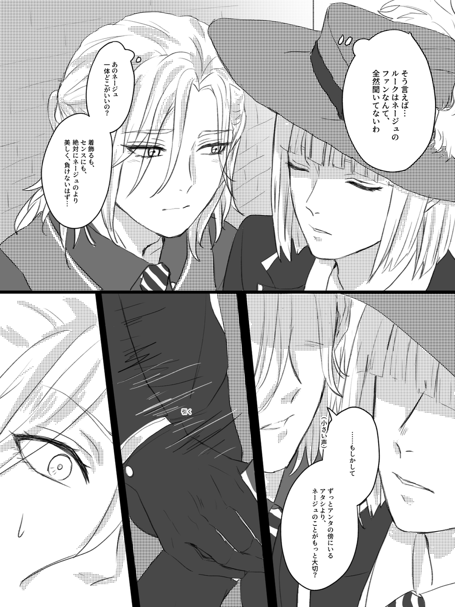 ⚠️5章ネタバレ
🏹👑(1/2)
ホワイトデーのやつ(?)
「食えない男。」
#twst_BL  
#twstファンアート  
#ルクヴィル 
