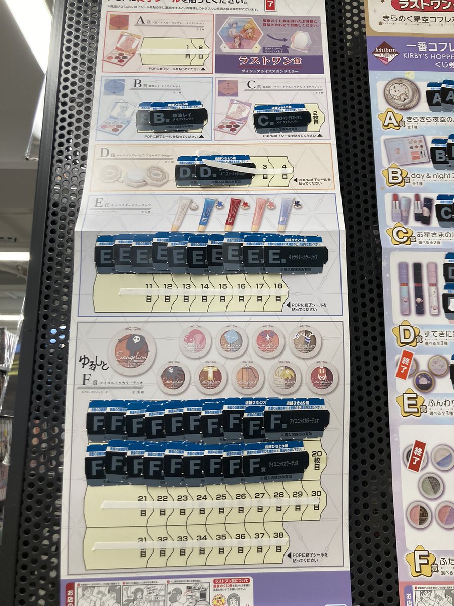 Tsutaya Jr中野駅前店 على تويتر 人気 一番コフレエヴァンゲリオン 好評発売中です くじ消化状況 中野 Tsutaya エヴァンゲリオン 一番コフレ 一番くじ コフレ コスメ Tsutaya Jr中野駅前店 على تويتر 人気 一番コフレエヴァンゲリオン 好評発売中です くじ消化状況 中野 Tsutaya エヴァンゲリオン 一番コフレ 一番くじ コフレ コスメ