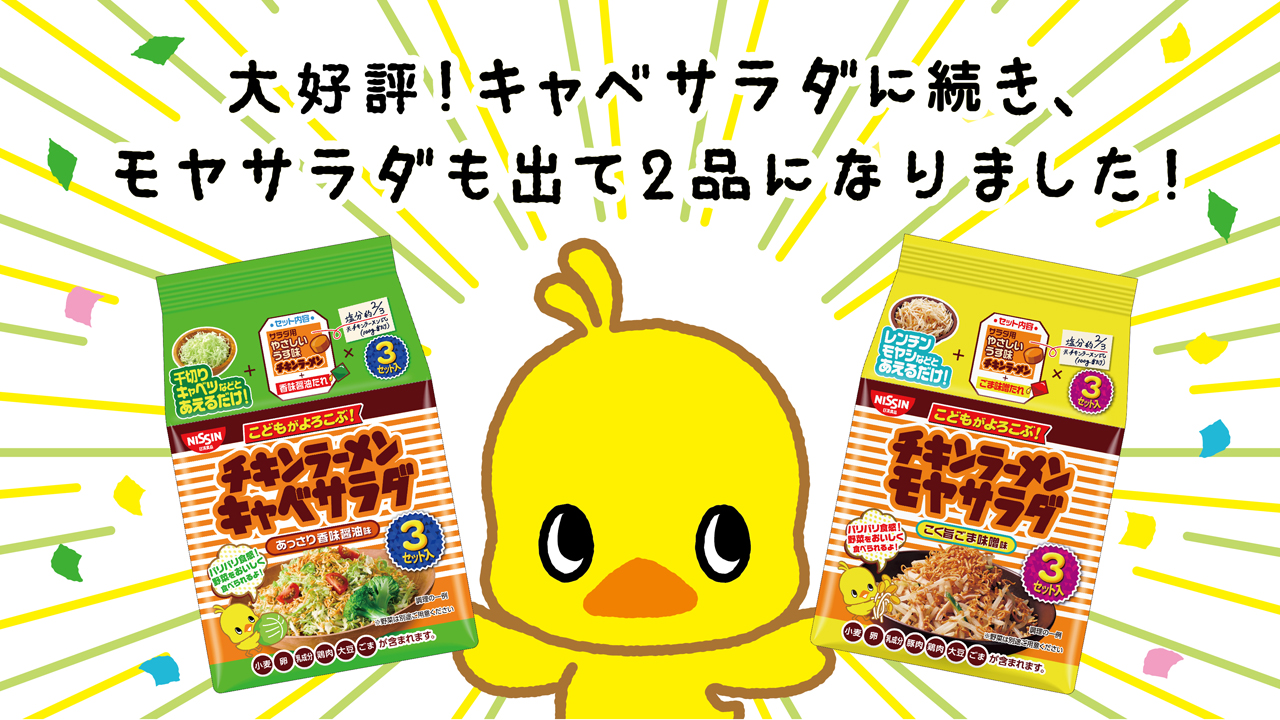 チキンラーメン ひよこちゃん on X: チキンラーメン ひよこちゃん on X: