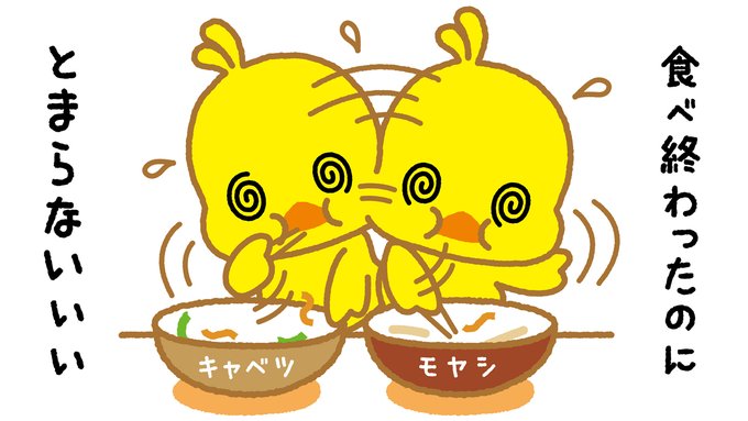 「チキンラーメン」のTwitter画像/イラスト(古い順))