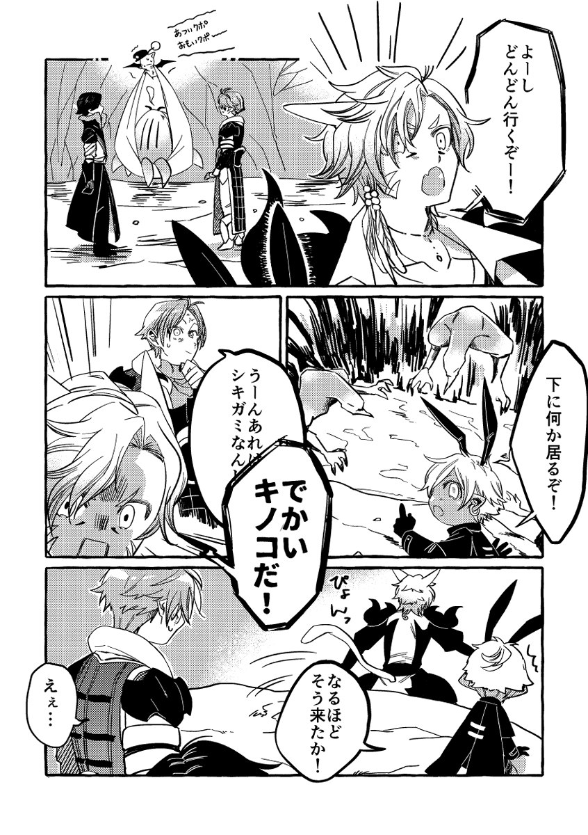 納品:ゴクノ・シシの肉
#絵CF3 #絵CF3獄之蓋班 
