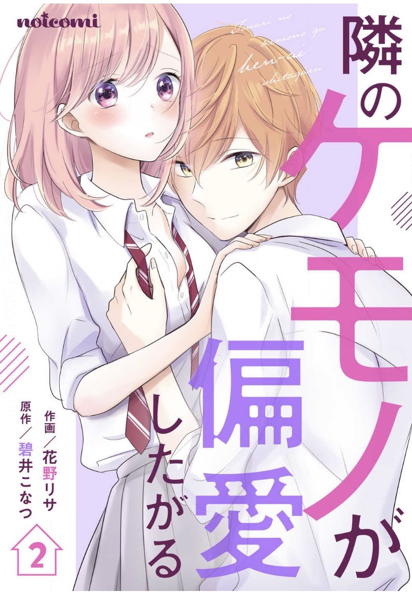 花野リサ Hnn Rs Twitter 花野リサ Hnn Rs Twitter