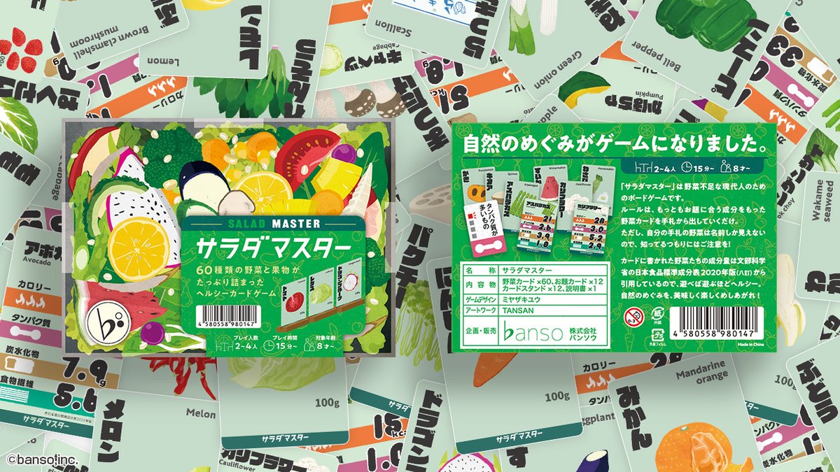 ミヤザキユウ ボードゲームデザイナー バンソウ Zakimiyayu Twitter ミヤザキユウ ボードゲームデザイナー バンソウ Zakimiyayu Twitter