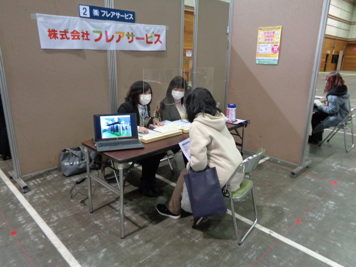 3月の初めに旭川地場産振興センターで、 中途採用希望の方の合同企業説明会がありました。 弊社にご興味を持ってくださった方6名とお話をさせていただき、  大変貴重な時間を過ごすことができました。 現在も旭川や札幌で、正社員やパートの募集を出しています。 フレア ...