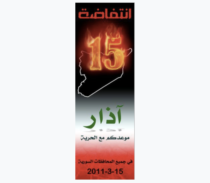 ArabSpringEng's tweet photo. The protest was seemingly in response to a call that started end of February by the Facebook page (The Syrian Revolution against Bashar al-Assad) for a popular uprising, to be started by a "Day of Rage" on March 15. https://t.co/JNT9PKgy1h