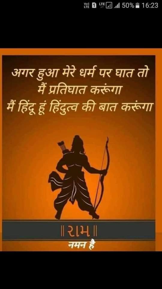 Arjun7z's tweet image. जय श्री राम 🙏🙏