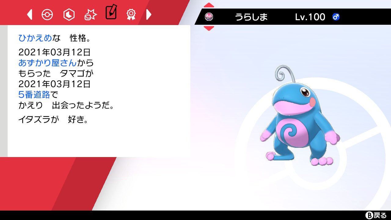憂うつなシナジー Sur Twitter 色違いのキングドラとニョロトノを育成し終わりました 前期１位の方の構築がニョログドラでしたので これを機にずっと欲しかったドリームボール入りで厳選 ２匹とも自分好みの色合いです 友達に連絡して即座に進化を手伝ってくれた