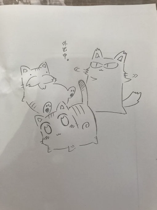 今日は何の日でもないので我が家の生き残りの猫達などを。
企画進めてます。 