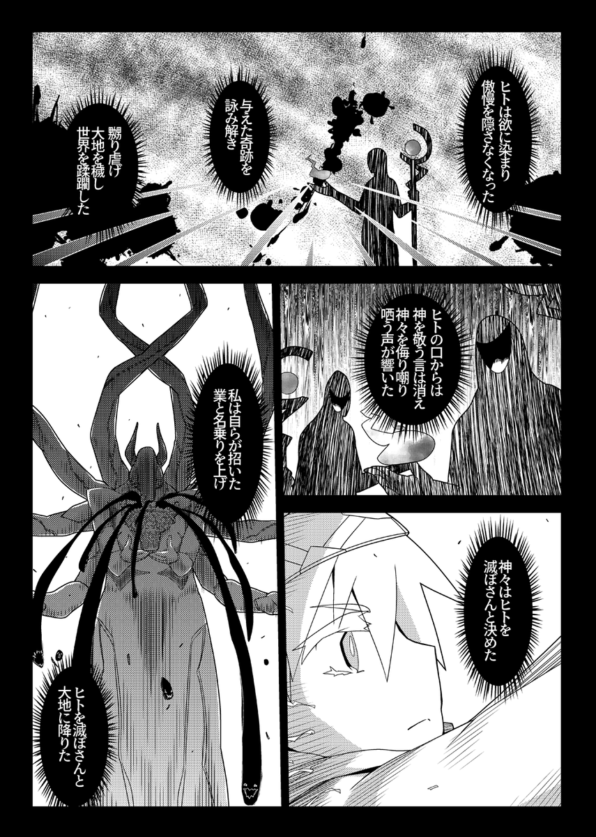 魔法使いリィンの幸せな結婚【39話】【1/2】 