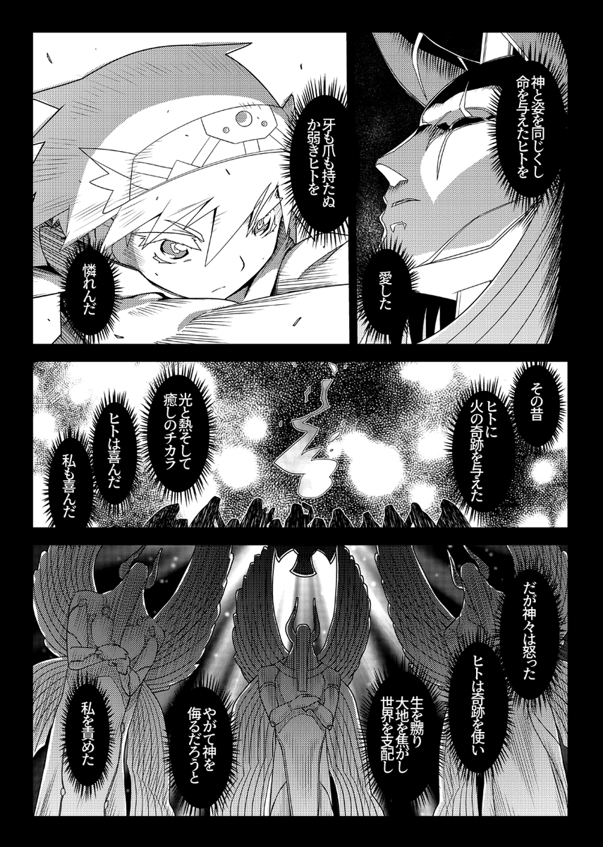 魔法使いリィンの幸せな結婚【39話】【1/2】 