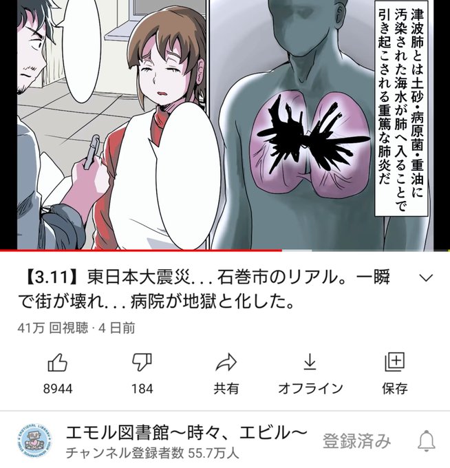 急性肺炎のtwitterイラスト検索結果 急性肺炎のtwitterイラスト検索結果