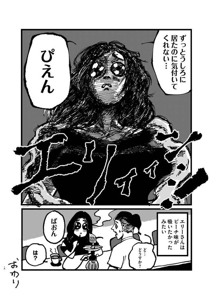 漫画2p『卒業おめでとうエリー』
#時々うみかわ

・エリーさんがもうすぐASHを卒業します。時が経つのも早いなあ…。一緒に働いていたのにあんまり描いてあげられなかった。フワフワしてるように見えてしっかり強いハートを持ってる、素敵なエリー。皆さん是非会いに来てあげてください…! 