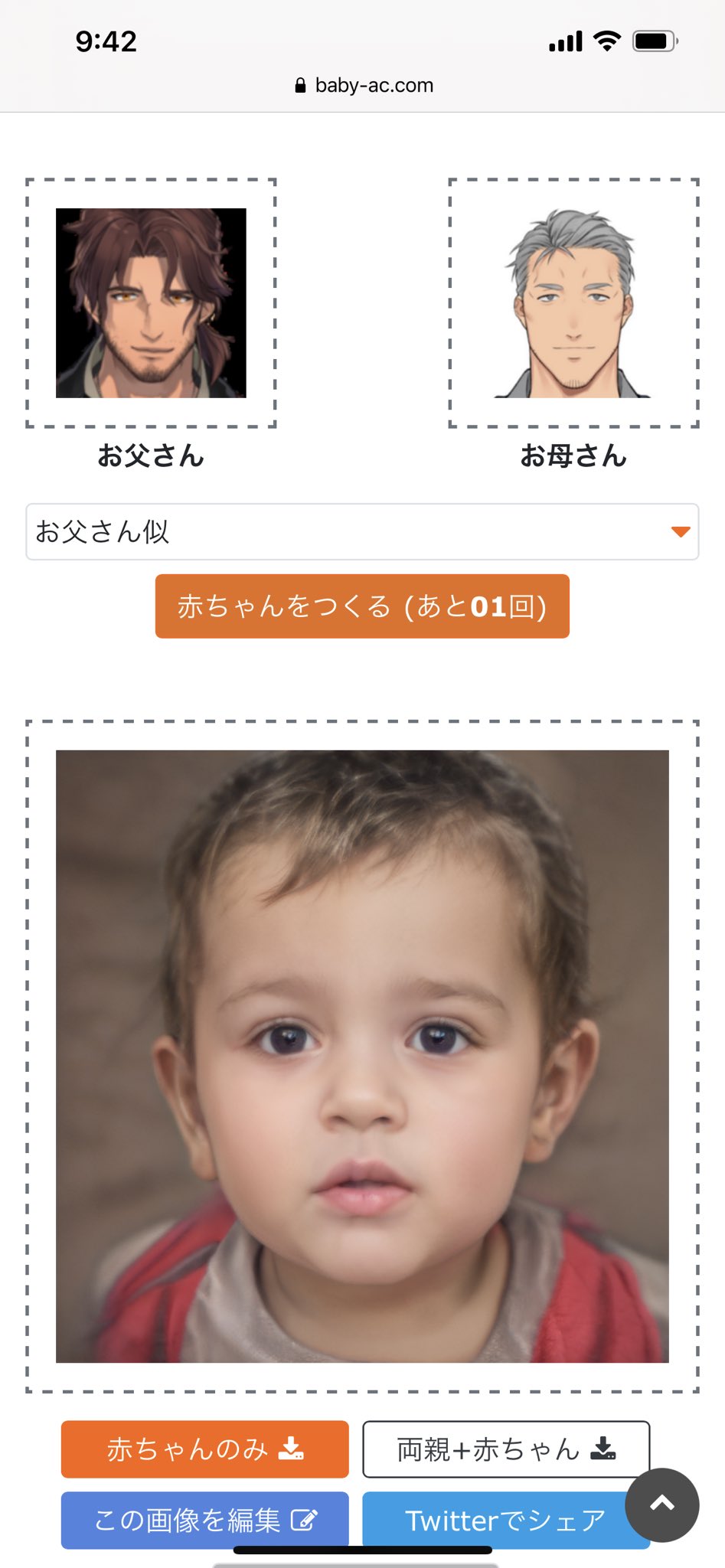 にく あまりに母親を認識しないから舞元にしてみたら天使が産まれた 赤ちゃんac T Co Fppr9xlgq3 Twitter