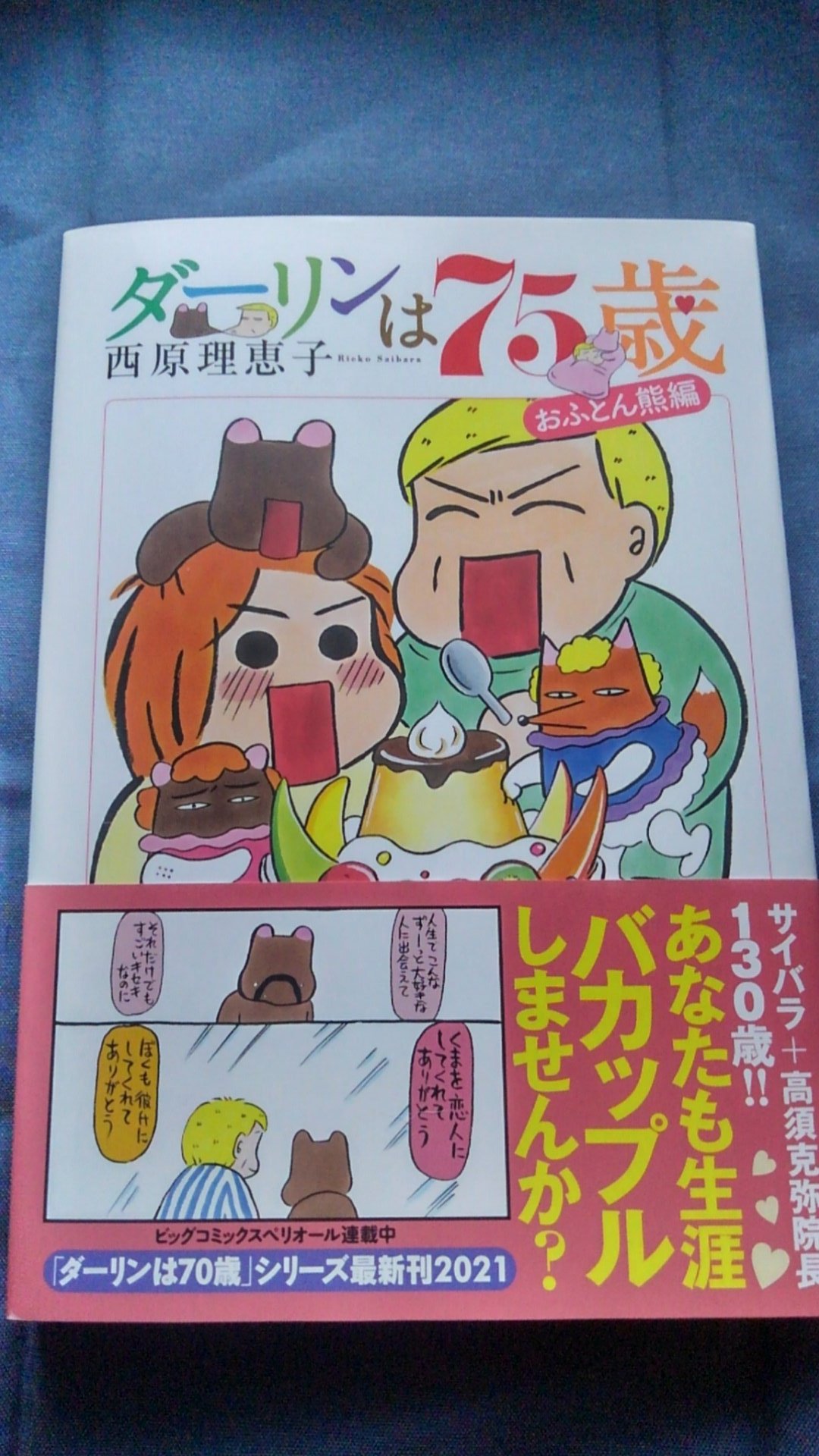 村上たかし漫画家 Takayo Murakami Twitter