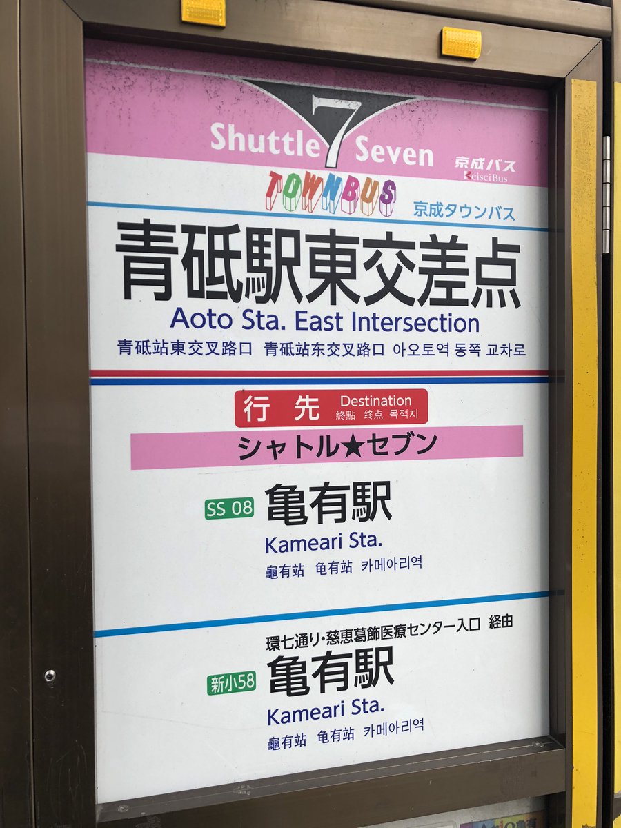 シャトルセブン