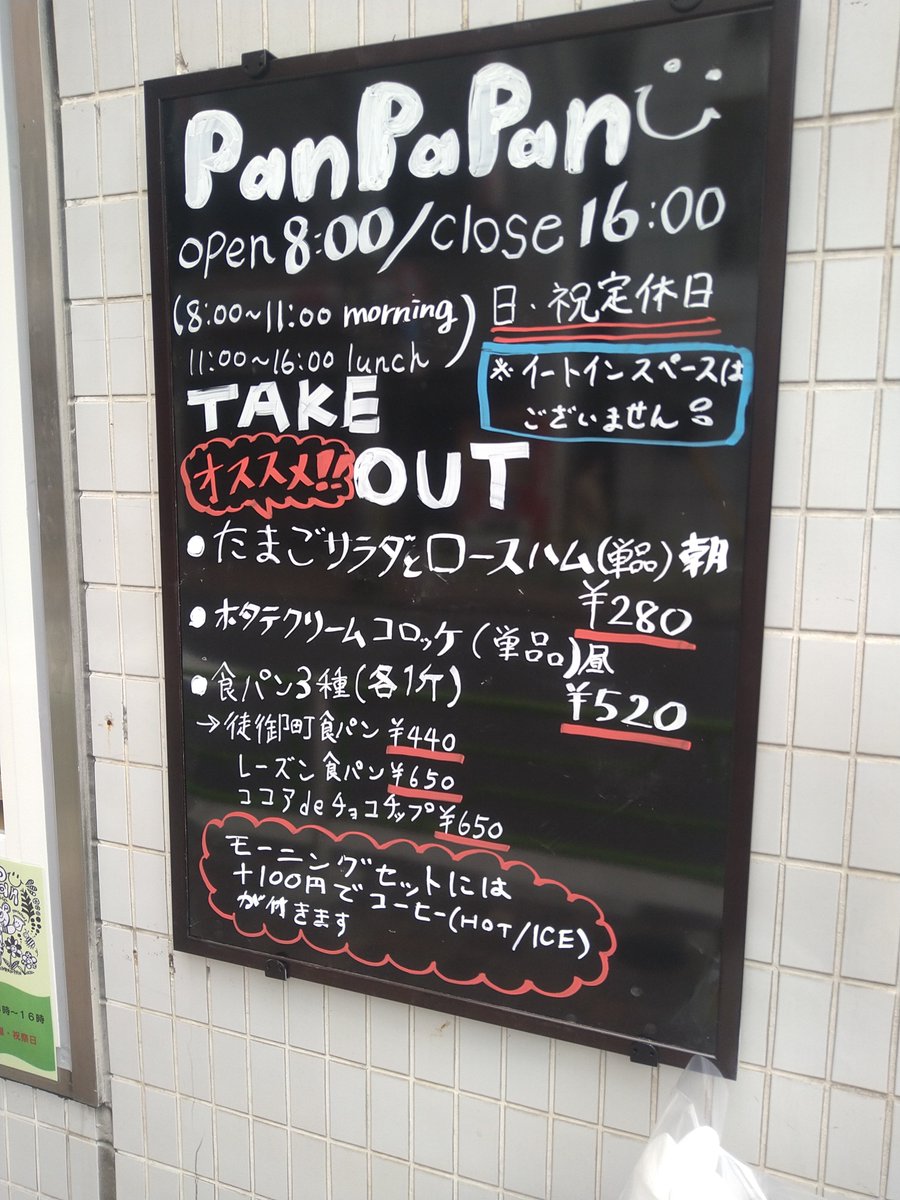 日本宝飾クラフト学院 V Twitter 御徒町の交番のある交差点の仲御徒町駅1番出口近くの角に 新しくパン屋さんができました 最近流行りの高級食パンのお店みたいです 御徒町食パン 気になります 日本宝飾クラフト学院 V Twitter 御徒町の交番のある交差点の仲御徒町駅1番出口近くの角に 新しくパン屋さんができました 最近流行りの高級食パンのお店みたいです 御徒町食パン 気になります