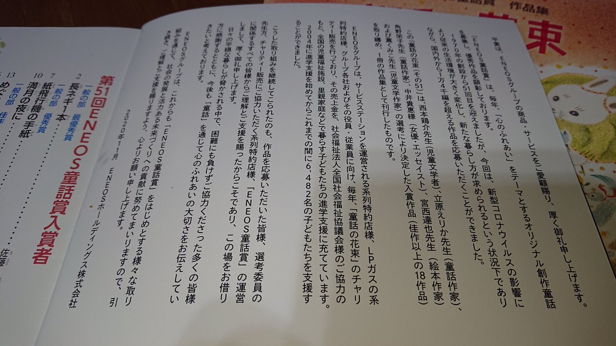 童話の花束 Twitter Search