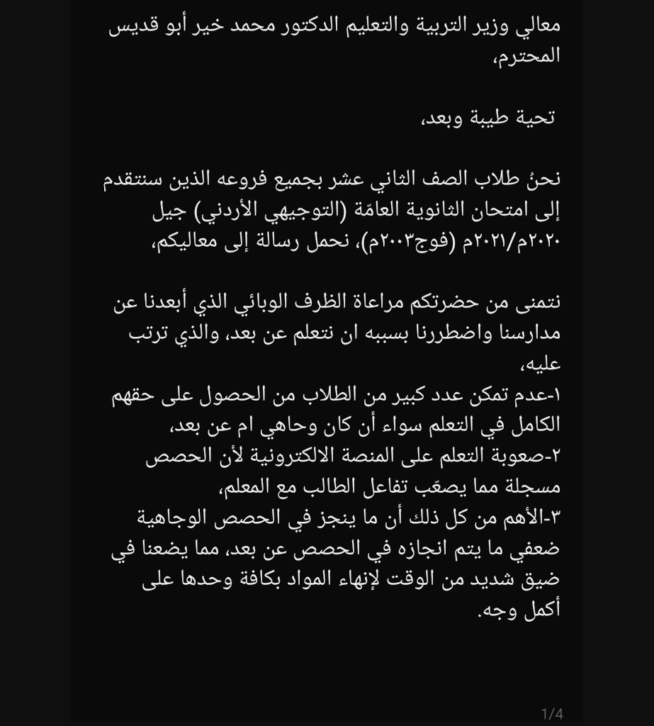 GammohAssem's tweet photo. @2003Tawjihi @AlMamlakaTV @amerrjob @mohegovjo @RoyaTV @KingAbdullahII @QueenRania @RHCJO https://t.co/uS8nTPDdPF