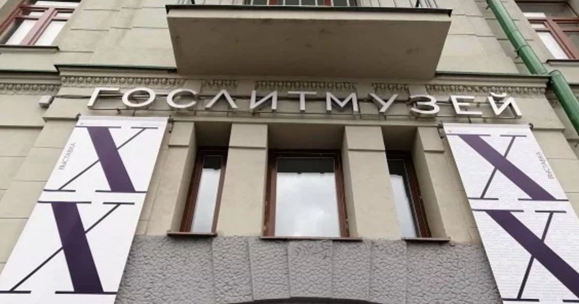 "Мы предлагаем посетителям музейный продукт нового типа: персональные экспозиции, развернутые "на общей территории". 

Во вторник, 16 марта, в Москве, в центральном здании <a href="/goslitmuz/">Литературный Музей</a>, открывается новый отдел - Музей истории литературы XX века.

rg.ru/2021/03/14/dmi…