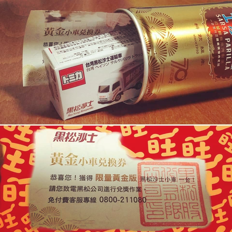 黑松沙士 Twitter Search Twitter 黑松沙士 Twitter Search Twitter
