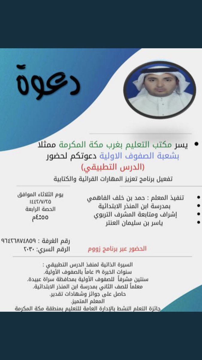 ( أبو زياد ) tweet media