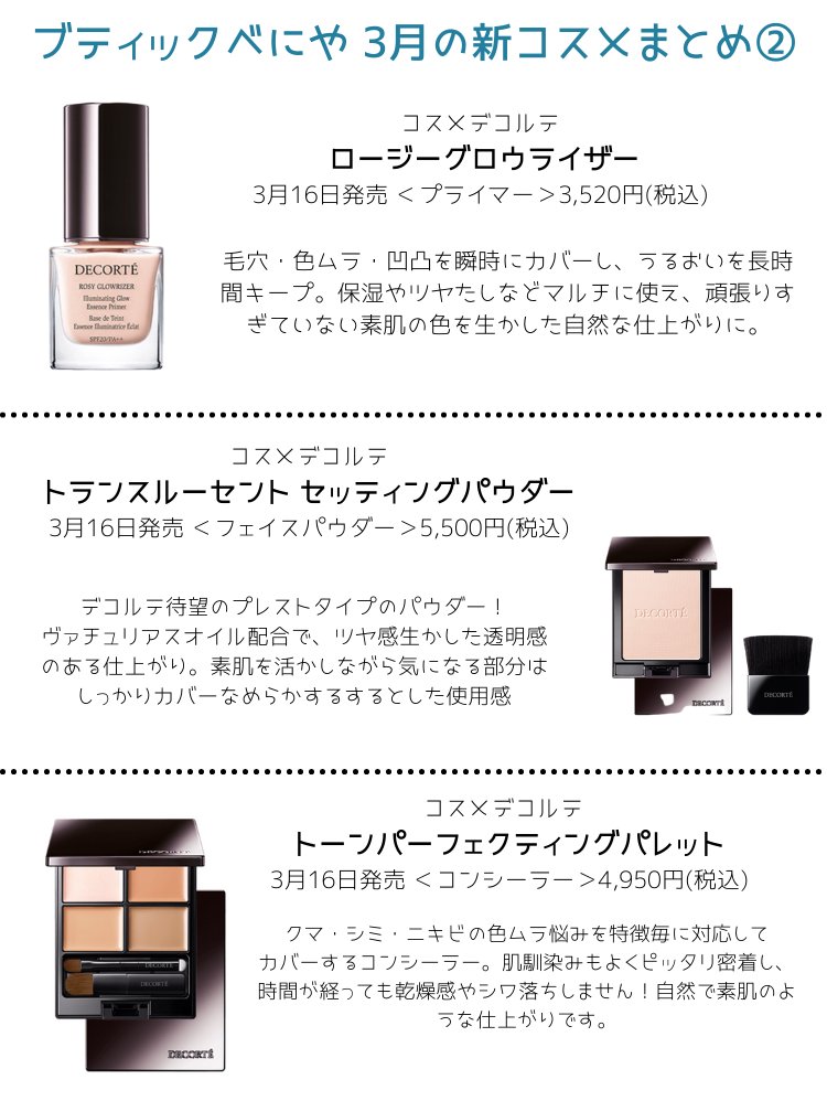 大注目】 コスメデコルテ トランスルーセントセッティングパウダー