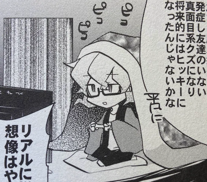 komaeda in glasses is too powerful 